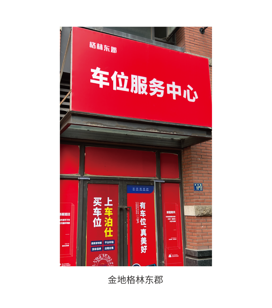 企业